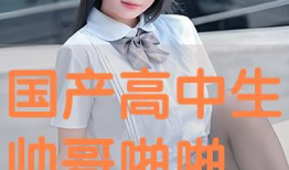 啪啪国产在线,探索“啪啪”的独特魅力