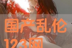 国产乱在线,揭秘国内网络乱象背后的真相与反思